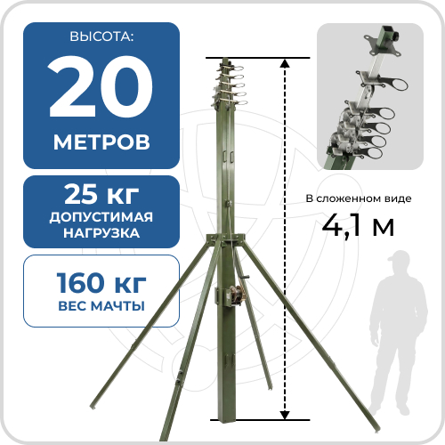 Мачта 20 метров переносная  с лебедкой на треноге без прожекторов ПМО(ПМТ) - 20 (Л)