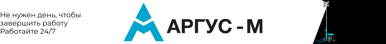 Аргус-М